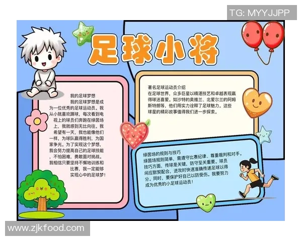 五年级学生创意手抄报展示足球小报的精彩瞬间与知识分享