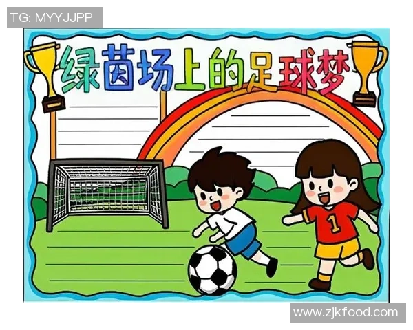 热爱足球的心声与梦想在绿茵场上绽放的青春篇章